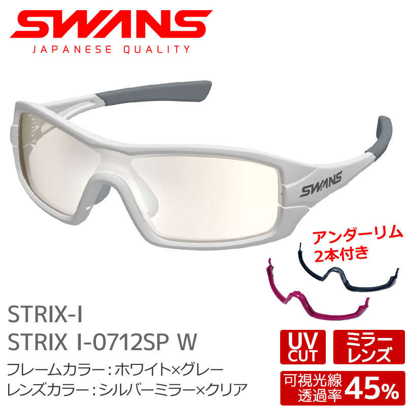 楽天市場】swans strix・iの通販