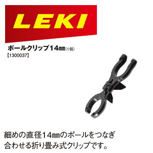 LEKI L |[Nbv 14mm 1300037 gLO|[ mfBbNEH[LO yDM([)ElR|XE䂤pPbgΉzyRrjΉiz