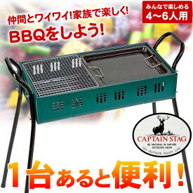 楽天市場 キャプテンスタッグ バーベキューコンロ バーべキュー クッキング用品 アウトドア スポーツ アウトドアの通販