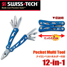 SWISS+TECH ポケットマルチツール 12-in-1 Pocket Multi Tool【売れ筋】【コンビニ受取対応商品】【メール便不可・宅配便配送】