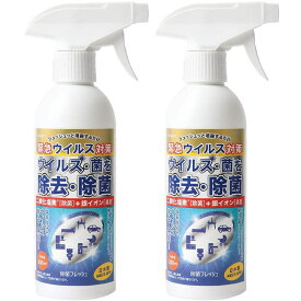 【2本セット】除菌スプレー 除菌フレッシュ 350ml TOA-JF-001 2本 日本製 緊急ウイルス対策 二酸化塩素 銀イオン【メール便不可・宅配便配送】