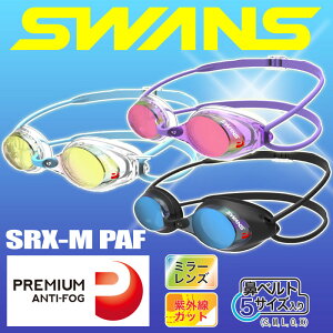 �X�����Y �X�C�~���O�S�[�O�� SWANS SRX-M PAF �����Y ���f�B�[�X �~���[ ������~�� �S3�J���[ ���j�yRCP�z�y�͂��ۂ��Ή����i�z�y���[���֕s�E��z�֔z���z�y�R���r�j���Ή����i�z