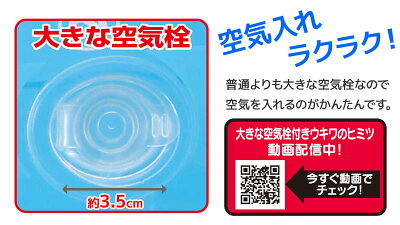 楽天市場 ヒオキ Hioki ポップサマーウキワ 90cm 空気栓大付 浮き輪 大人用サイズ 2気室 Wr5990 Rcp コンビニ受取対応商品 メール便不可 宅配便配送 Technicalsport Passo 楽天市場 ヒオキ Hioki ポップサマーウキワ 90cm 空気栓大付 浮き輪 大人用サイズ 2気室 Wr5990 Rcp コンビニ受取対応商品 メール便不可 宅配便配送 Technicalsport Passo