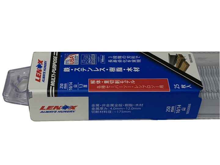 楽天市場】LENOX レノックスセーバーソーブレード 1903066 050R 25枚 