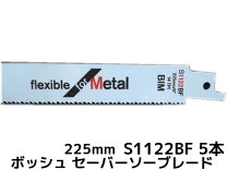楽天市場】ボッシュセーバー ソー 替 刃の通販