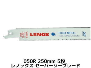 LENOX ���m�b�N�X�Z�[�o�[�\�[�u���[�h 050R 5�� ����250mm �S�E�X�e�����X�p 10/14�R �o�C���^��(T20953-050RJ����)