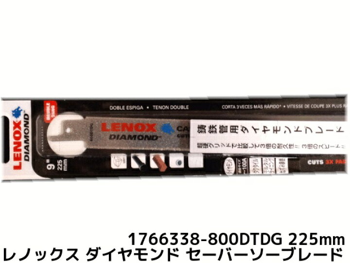 楽天市場】LENOX レノックス ダイヤモンド セーバーソーブレード 