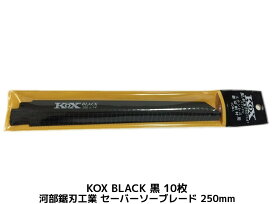 楽天市場】 切断用品 > セーバーソー 刃 > 河部鋸刃工業 : 天結Market 