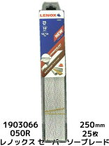 楽天市場】レノックス セーバーソー 替刃 25枚 250mmの通販