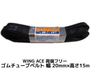 S`[uxg  20mm×15m [t[ WING ACE ECOG[X RTV-2015 S[v