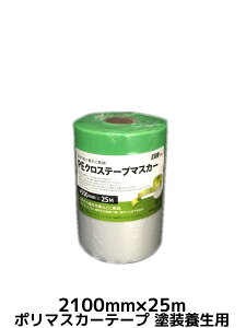 |}XJ[e[v 2100mm×25m h{e[v y񂹕izyTCY//ύXLZsz