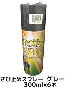 KUS ю~߃Xv[ 300ml×6{ O[ S̉hETr~ߗpy񂹕izyցz