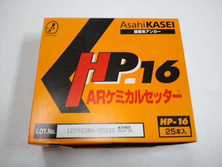 楽天市場】旭化成 ARケミカルセッター HP-16 25本 箱入り フィルム 
