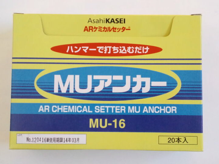 楽天市場】旭化成 ARケミカルセッター MU-16 20本 ガラス管入 ケミカル  