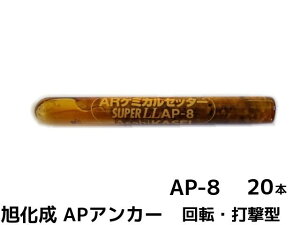 ������ AR�P�~�J���Z�b�^�[ AP-8 20�{ �K���X�Ǔ� �P�~�J���A���J�[ �J�v�Z������(��]�E�Ō��^)�y��񂹕i�z