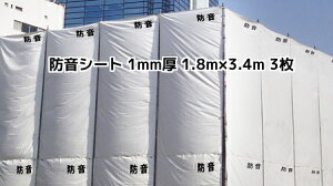 防音シート 作業用品の通販 価格比較 価格 Com