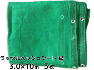 bZbVV[g Uh~lbg (O[) 3.0m×10m 5 ng(500P) bZV[g hH ({B/l/B)ull//LZ/ύX/ԕisv