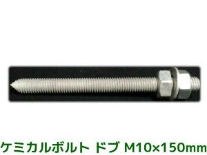 P~J{g AJ[{g Zbg hubL M10×150mm ؃{g1{ ibg2 bV[1 VJbg ʃJbgy񂹕iz