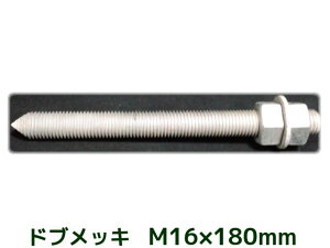 P~J{g AJ[{g hubL M16×180mm ؃{g1{ ibg2 bV[1 VJbg ʃJbgy񂹕iz