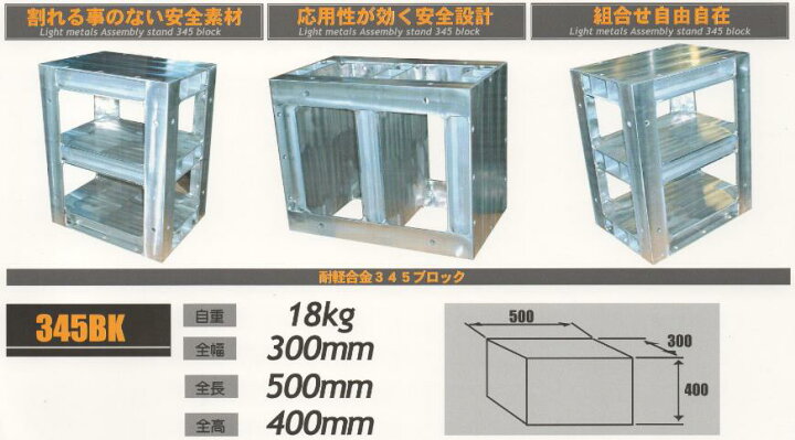 楽天市場】テム製 耐軽合金 345ブロック アルミブロック 耐荷重15t 