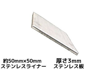 XeX SUS  Ci[ v[g 50mm×50mm 3mm XeX   Ԓ Ԓ Xy[T[