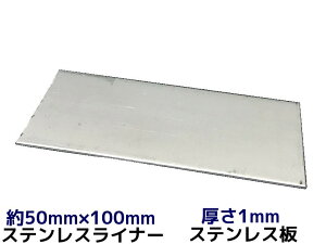 XeX SUS  Ci[ v[g 50mm×100mm 1mm XeX   Ԓ Ԓ Xy[T[u񂹕iv