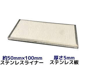 XeX SUS  Ci[ v[g 50mm×100mm 5mm XeX   Ԓ Ԓ Xy[T[u񂹕iv