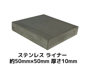 XeX SUS  Ci[ v[g 50mm×50mm 10mm XeX   Ԓ Ԓ Xy[T[