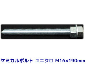 P~J{g AJ[{g jNbL M16×190mm ؃{g1{ ibg2 bV[1 VJbg ʃJbgy񂹕iz