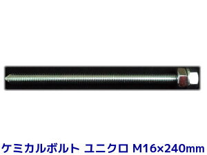 P~J{g AJ[{g jNbL M16×240mm ؃{g1{ ibg2 bV[1 VJbg ʃJbgy񂹕iz