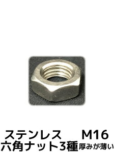 XeX Zpibg3(3ibg) M16 SUS304 Xeibg ݂̔ibg ځy񂹕izyTCYތ/LZsz