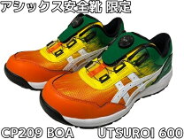 楽天市場】アシックス 安全靴 cp209 限定の通販
