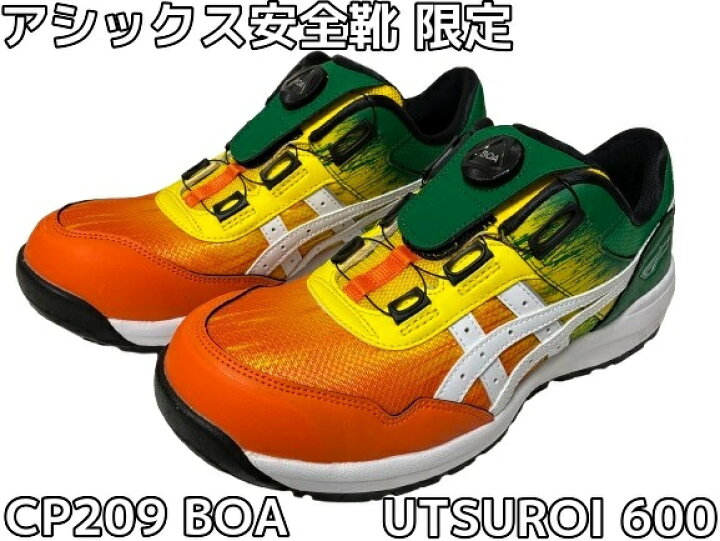 楽天市場】アシックス安全靴 ウィンジョブ CP209 BOA ボア 25.5cm 