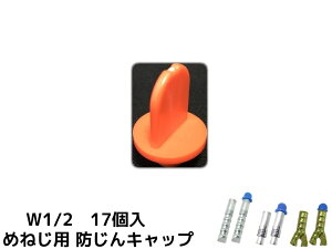 ߂˂p hoLbv W1/2(4) BJ-CAP-W1/2 17 IW ɂlW^Cv AJ[Lbv lWAJ[p hLbvu񂹕iv