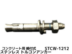 TR[eNm gRAJ[ STCW-1212 M12 S120mm 1{ XeX SUS304 RN[gp EFbW t sg^u񂹕iv