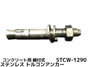 TR[eNm gRAJ[ STCW-1290 M12 S90mm 1{ XeX SUS304 RN[gp EFbW t sg^u񂹕iv
