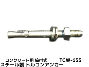 TR[eNm gRAJ[ TCW-655 M6 S55mm 50{ X`[ ON[g RN[gp EFbW t sg^u񂹕iv