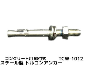 �T���R�[�e�N�m �g���R���A���J�[ TCW-1012 M10 �S��120mm 30�{ �X�`�[���� �O���N�����[�g���� �R���N���[�g�p �E�F�b�W�� ���t���� ���s�g���^�u��񂹕i�v