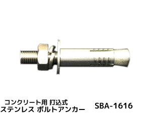 �T���R�[�e�N�m �{���g�A���J�[ SBA-1616 M16 �S��160mm 1�{ �X�e�����X�� SUSXM7/SUS304 �R���N���[�g�p �X���[�u�ō��ݎ��u��񂹕i�v