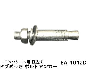 TR[eNm {gAJ[ BA-1012D M10 S120mm 1{ hu߂ X`[ RN[gp X[uōݎu񂹕iv