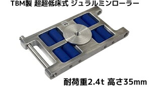 TBM�� ���Ᏸ�� �W�������~�����[���[ �ω׏d2.4t(�g��) TB-2.4 ����35mm 1�� ���x�^�R�� ���y�� ����n���h���ʔ� �������u�L�����Z��/�ύX/�ԕi�s�v