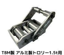 楽天市場】h 鋼 用 トロリーの通販