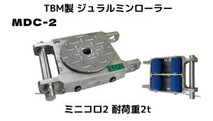 TBM W~[[ ω׏d2t d2.6kg 1 RpNg ~jR2 MDC-2 nhʔ uLZ/ύX/ԕisv