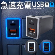 アトレー S700V / S710V / S700W / S710W Aタイプ Cタイプ スマホ 携帯 電話 充電 USB ポート LED 白 青 …