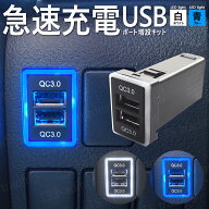 ウェイク LA700S / LA710S USB Aタイプ スマホ 携帯 電話 充電 ポート LED 白 青 USBポート カーチャージ…