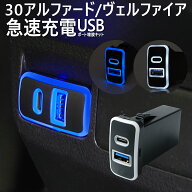 30系 アルファード / ヴェルファイア AGH30W AGH35W GGH30W GGH35W AYH30W センターコンソール裏 Aタイプ…