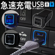 ハイゼットトラック / ハイゼットジャンボ S500P S510P Aタイプ Cタイプ スマホ 携帯 電話 充電 USB ポー…