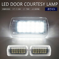 30系 アルファード / ヴェルファイア AGH30W AGH35W GGH30W GGH35W AYH30W LED ドアカーテシ ウェルカム …