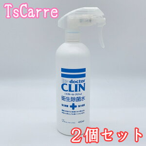 f_ hNg[N 400ml Xv[ qې 2Zbg _ TGCW doctorCLIN Zx100ppm  t L Q ybg Hŗ\h  Lb` e[u gC xr[