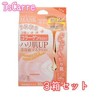 ピュアファイブエッセンスマスク 3種のコラーゲン保湿成分 ハリ肌UP美容液マスク CO 30枚入 3箱セット ジャパンギャルズ フェイシャル パック 国産天然コットン ぷるぷる もっちり肌 無香料